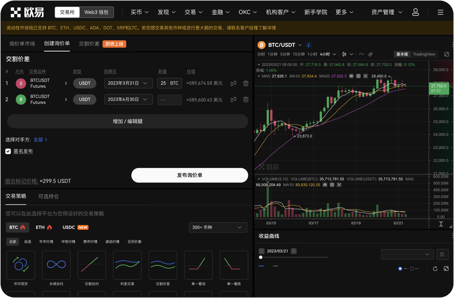 Polkadot Hub是什么